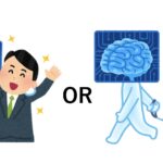 「霜を履んで堅氷至る」前にまずは霜を踏め！