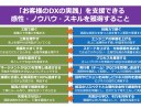 「共創型モデル」を実践するための「8つの転換」